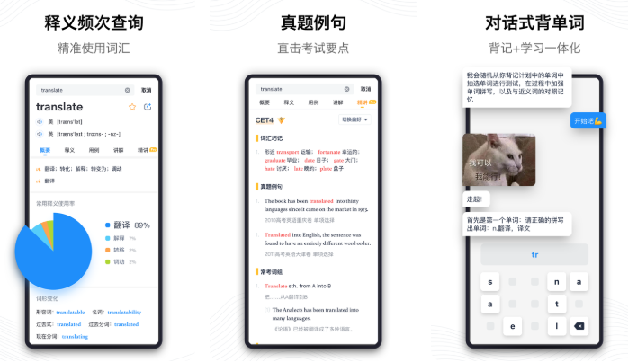2022免费翻译软件app推荐 好用的翻译app有哪些截图