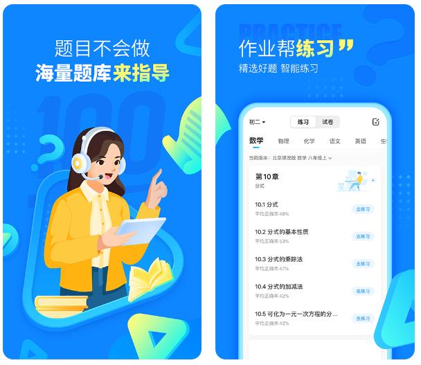 搜作业答案的软件下载推荐2022 搜作业答案app精选排行榜截图