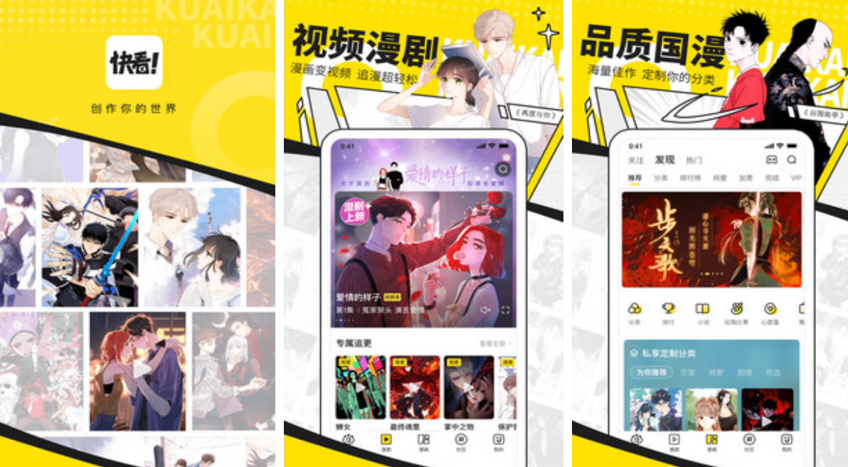 什么软件看斗破苍穹漫画免费2022 在线看漫画的app合集截图