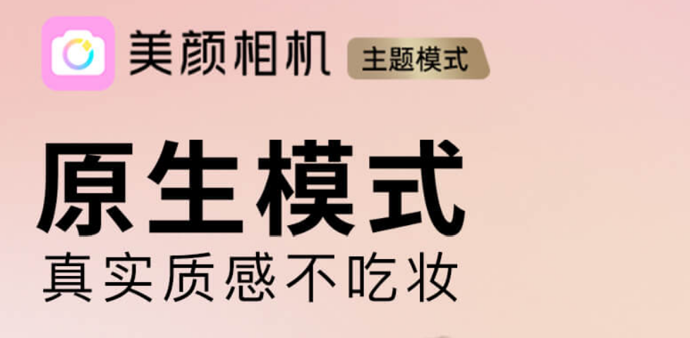 相机软件下载大全2022 十大相机app有什么截图