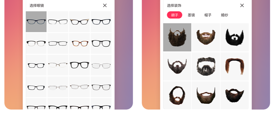 2022有沒有免費掃臉配發(fā)型app 免費掃臉配發(fā)型app有哪些截圖