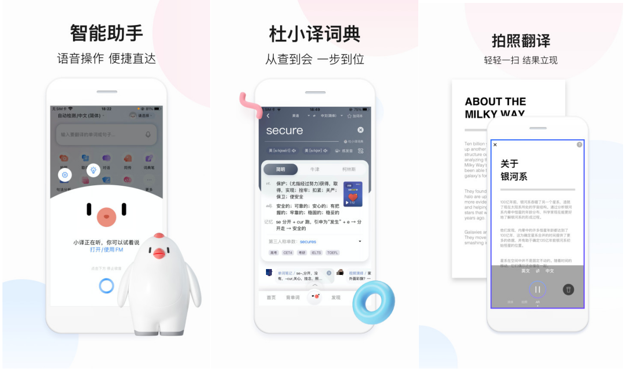 2022手机语音软件盘点 手机上语音翻译软件哪个好截图