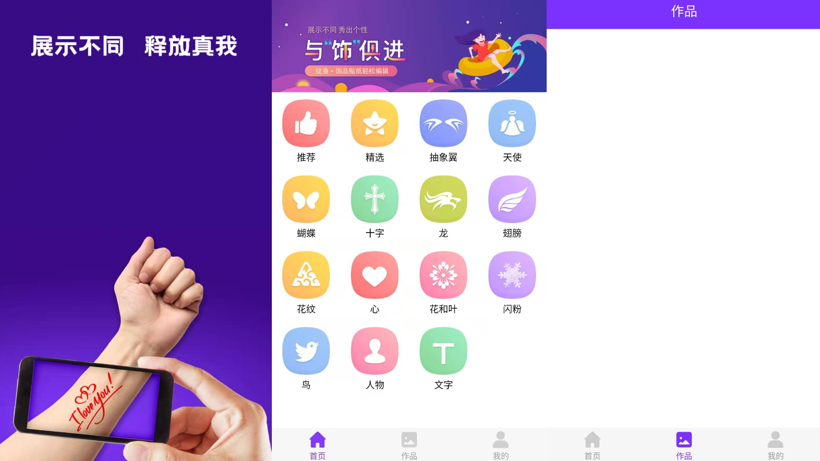 纹身p图软件合集2022 热门的纹身p图应用排行截图