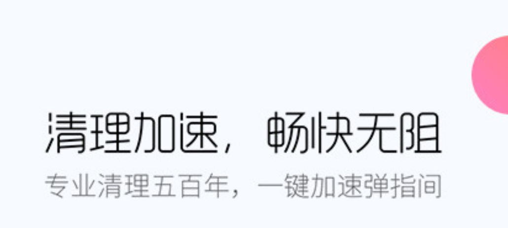 什么杀毒软件好用2022 前十杀毒app合集截图
