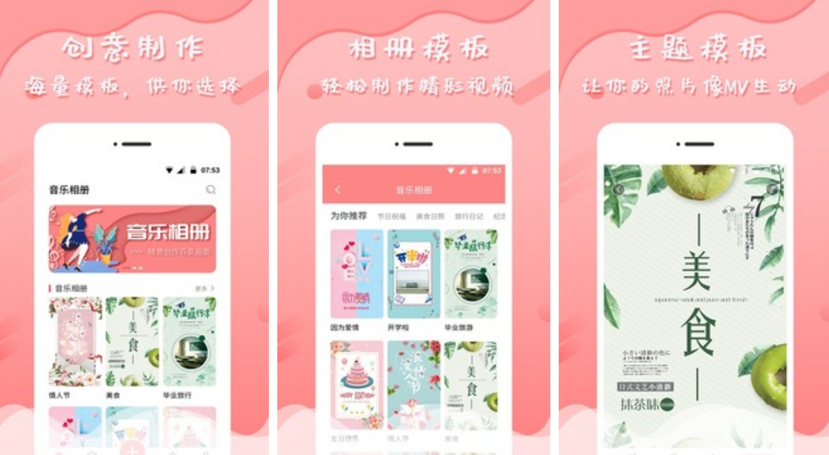 照片唱歌会动的软件大全2022 十大音乐相册app有什么截图
