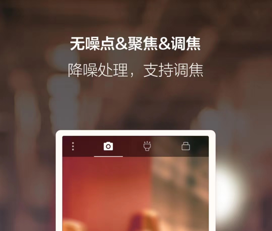 照相机软件有哪些2022 热门的手机拍照软件截图