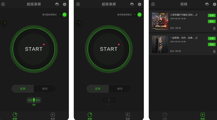 2022免费屏幕录制软件哪个好 好用的录制屏幕app有哪些截图