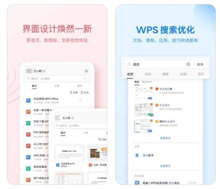 什么软件可以免费将pdf转word2022 pdf转word软件排行榜截图