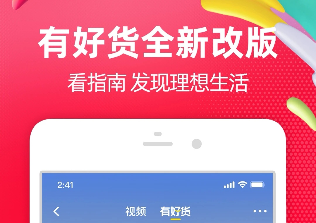 网上商城app有哪些2022 网上商城app下载推荐截图