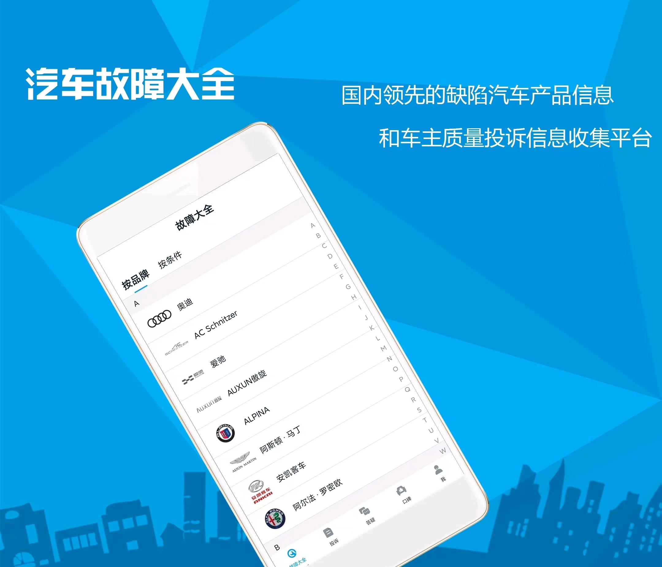 汽车维修软件手机版下载2022 汽车维修软件app推荐大全截图