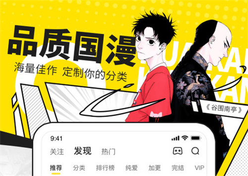 哪个软件看漫画全免费2022