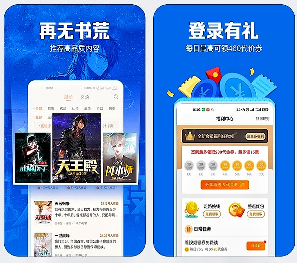 小说阅读吧app下载安装2022