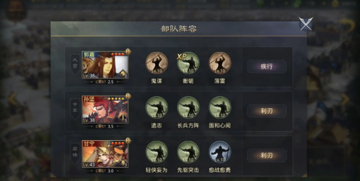 率土之濱碰瓷隊怎么搭配 碰瓷隊搭配攻略截圖
