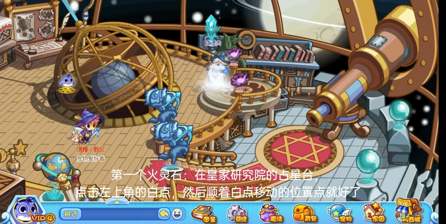 洛克王国火灵石在哪里获得 火灵石获得地点和获得方法截图