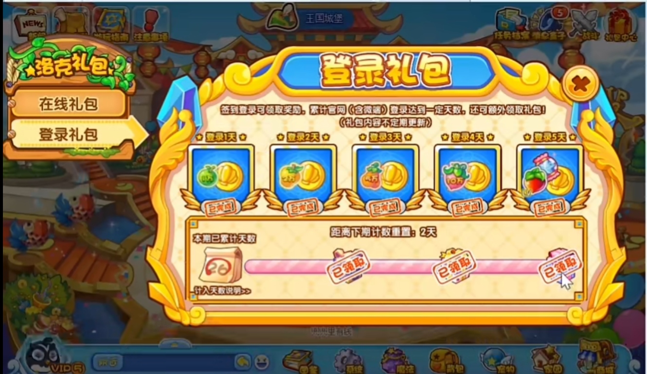 洛克王國洛克貝怎么快速獲得 洛克貝獲得方法截圖