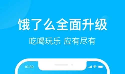 送外卖的软件有哪些2022 热门的送外卖软件推荐截图