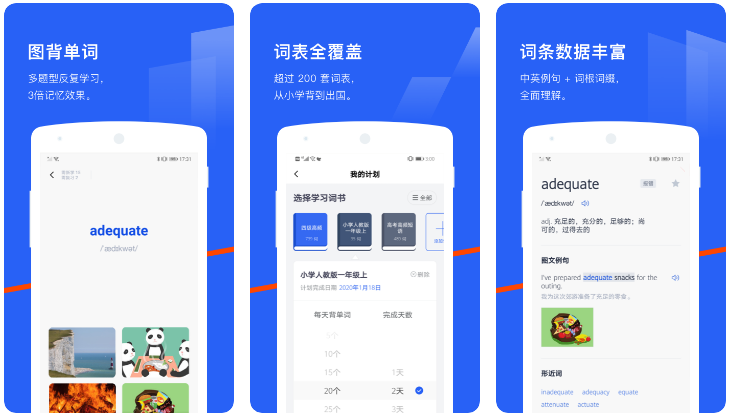 2022小学生学英语用什么软件推荐 小学生学英语的软件有哪些截图