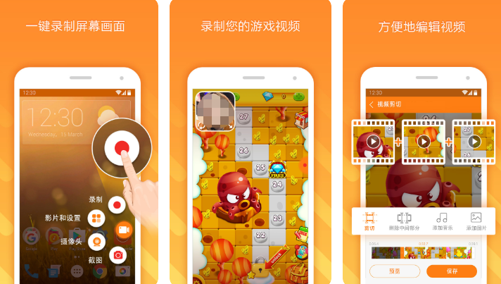 2022最好的录屏软件是什么 真正好用的手机录屏app有哪些截图