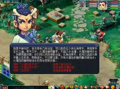 夢幻西游春色滿園活動攻略 春色滿園活動怎么做