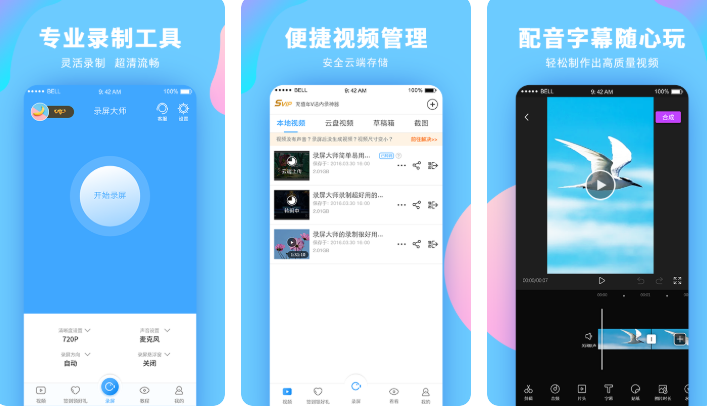 2022免费屏幕录制软件哪个好 屏幕录制app推荐截图