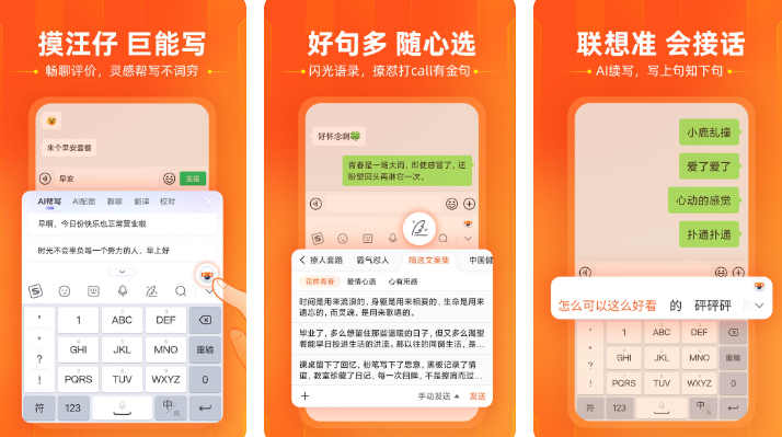 2022练习打字软件手机版推荐 打字app哪个最好用截图