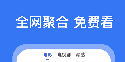 2022可以免vip追剧的手机软件哪个好 追剧手机版app分享截图