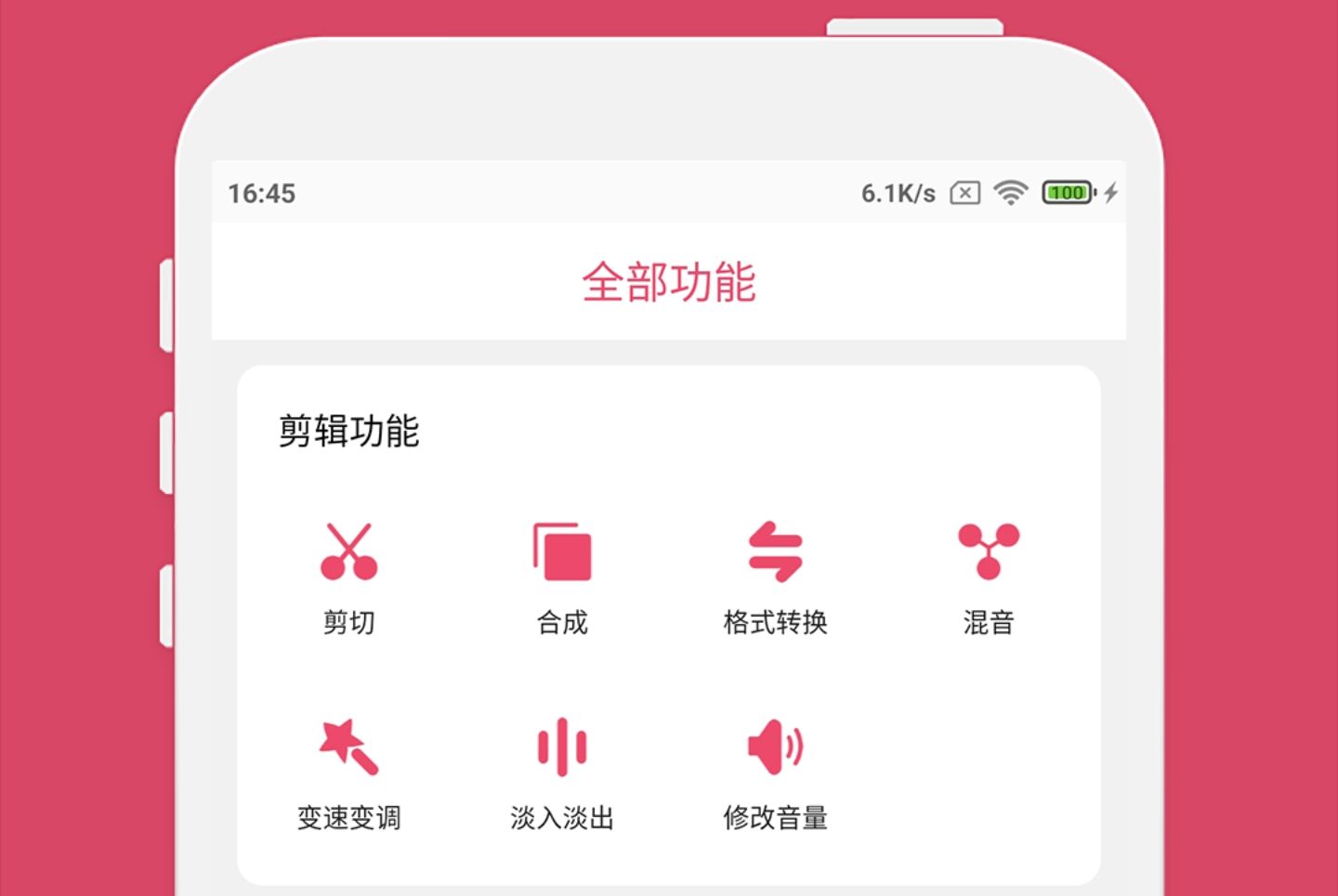 2022手机剪辑音乐的软件推荐 好用的音乐剪辑软件合集截图