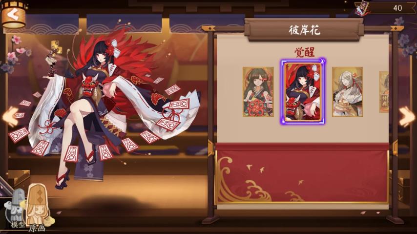 陰陽師彼岸花帶什么御魂 彼岸花御魂搭配推薦截圖