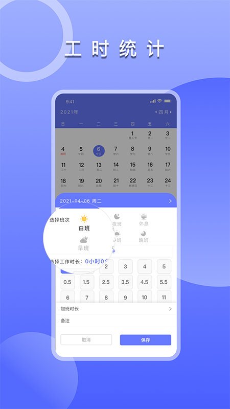 考勤打卡定位软件推荐2022 免费考勤打卡定位软件有哪些截图