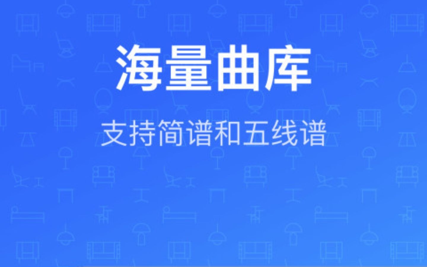 2022手机简谱制作软件有哪些 制作简谱的软件推荐截图