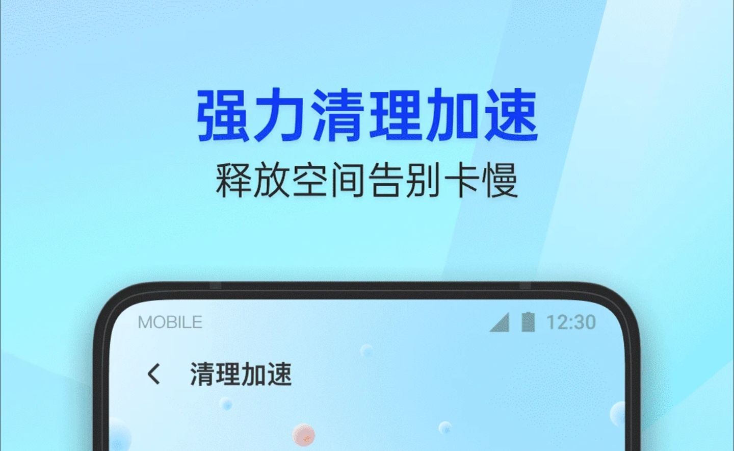 2022检测手机的软件有哪些 检测手机病毒的应用推荐截图