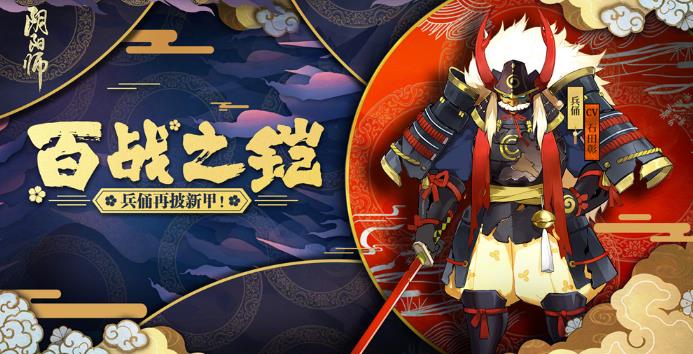 陰陽師兵俑在哪個副本比較多 兵俑數(shù)量分布詳解