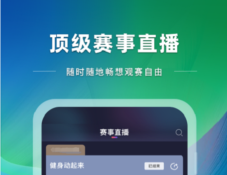 2022免费篮球直播app下载大全 篮球直播软件哪个好用截图