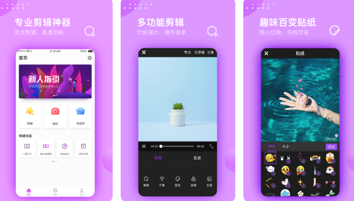 2022慢动作视频制作软件有哪些 视频制作编辑app推荐截图
