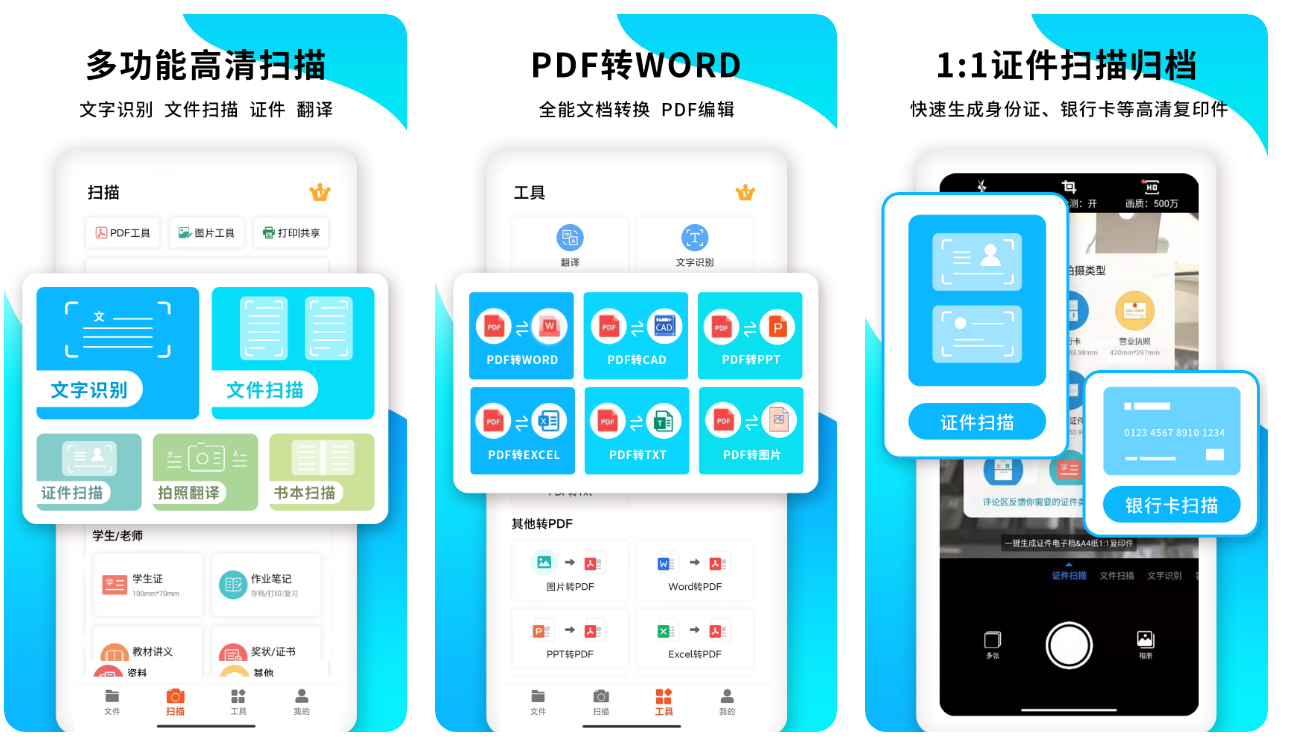 扫描pdf的软件合集2022