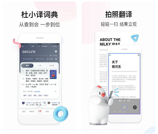 2022免费拍照翻译手机软件有哪些 拍照翻译的免费软件大全截图