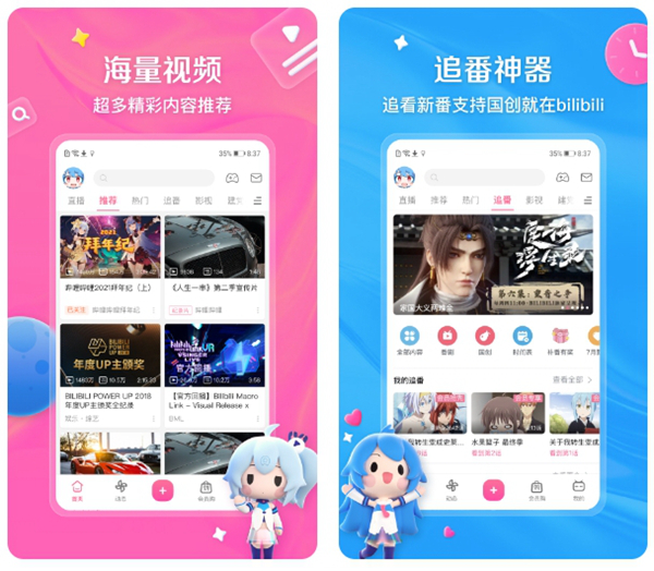 2022男生必备app有哪些 男生日常必备软件排行榜截图
