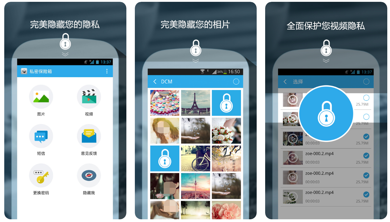 可以軟件加密的app大全2022