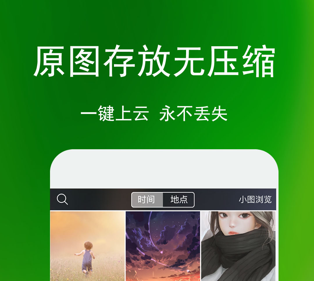 2022手机看图软件哪个好用 实用的手机看图软件下载推荐截图