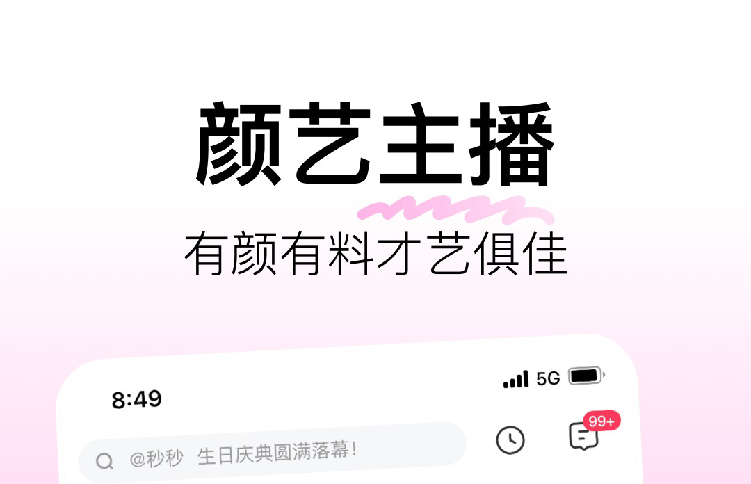 2022免费看直播软件介绍 免费看直播软件哪个好截图