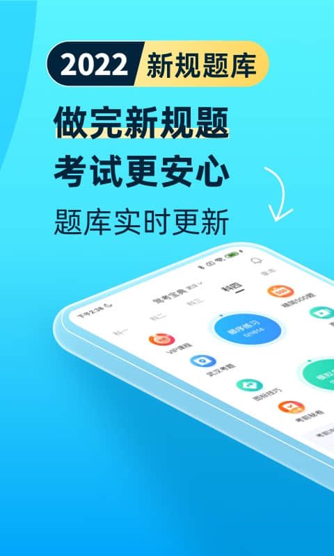 考驾照下载什么软件2022 好用的考驾照下载软件推荐截图