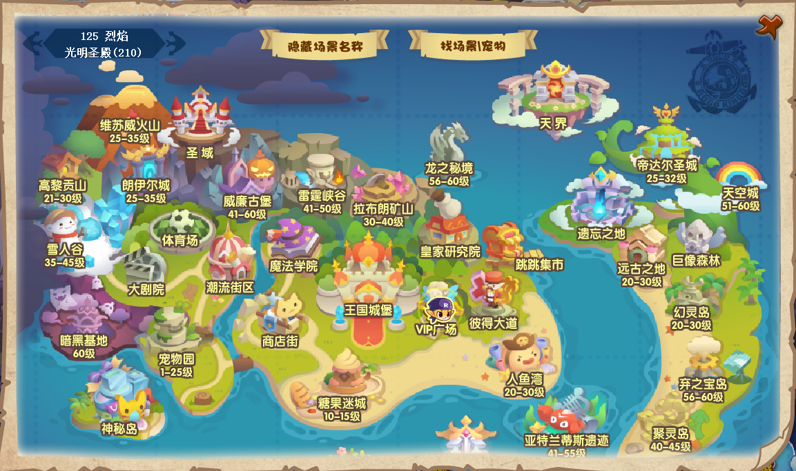 洛克王国水灵空间在哪 水灵空间位置探索
