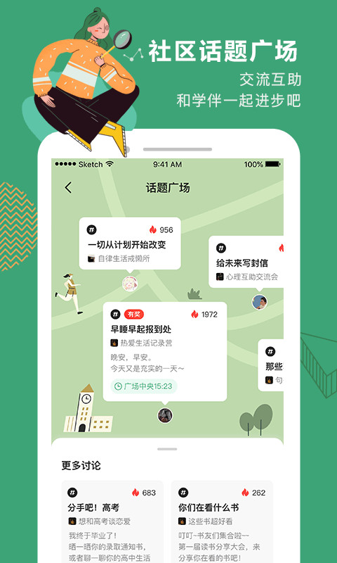 免费讲课软件哪个好2022 好用的免费讲课软件推荐截图