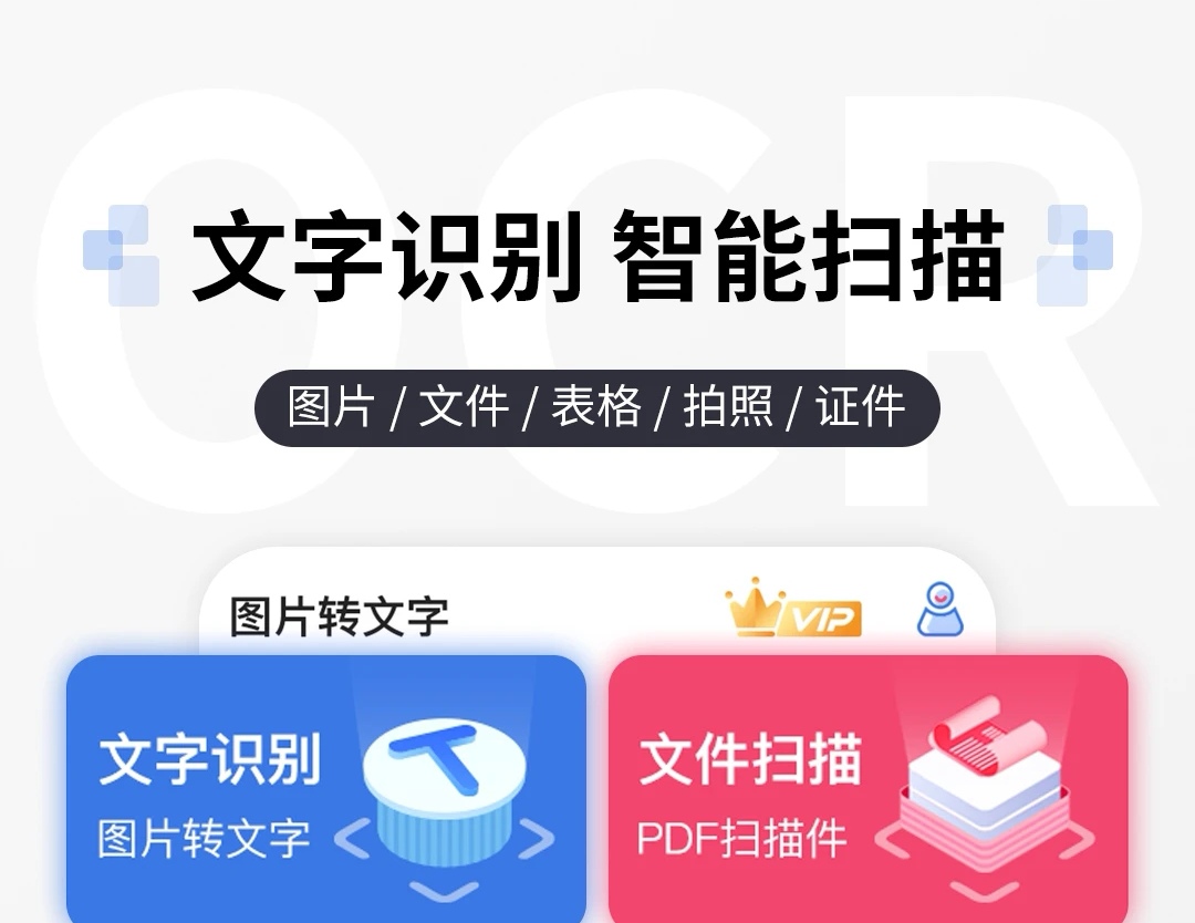 掃描成pdf的軟件哪個好2022 文件轉(zhuǎn)換app合集截圖