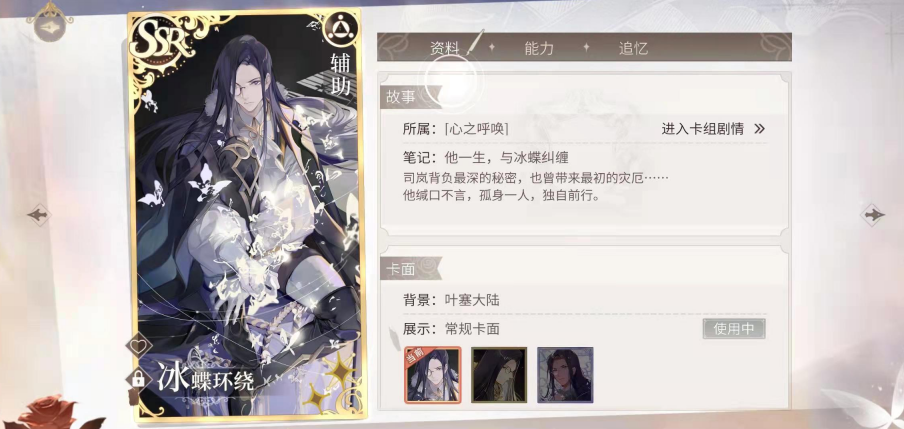 时空中的绘旅人司岚生日庆典怎么玩 2022司岚1017生日活动玩法介绍截图