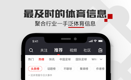 2022看球吧app下載推薦 免費(fèi)的看球吧app哪個(gè)好截圖