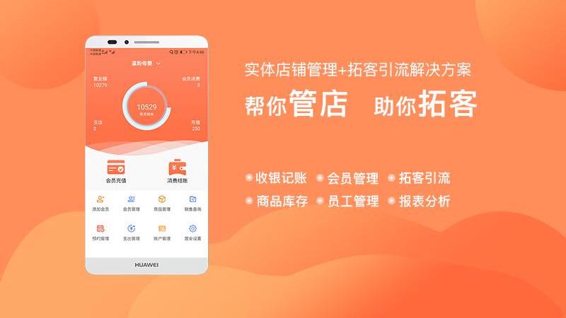收银软件排行榜2022 有什么好用的收银软件推荐截图