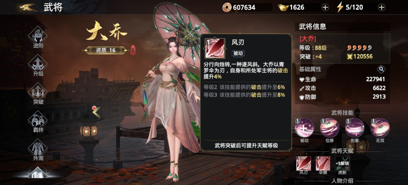 极无双2武将怎么选 贫民和氪金玩家武将怎么选截图