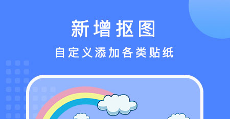 2022免费抠章用什么软件 好用的抠章类软件排行榜分享截图