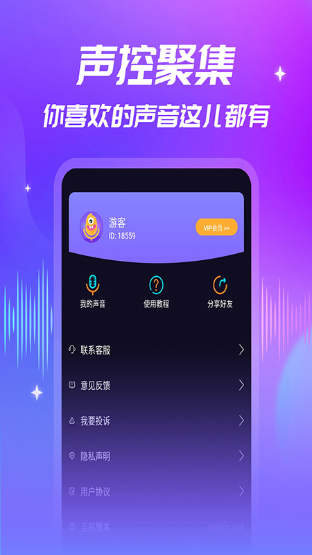 好用的手机扩音器app有哪些2022 手机扩音器软件哪个好截图